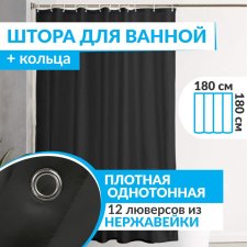 Штора для ванной ESSEN 180х180 см черная